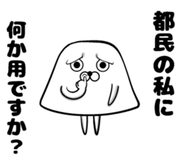 Tokyo of sticker sticker #11160054