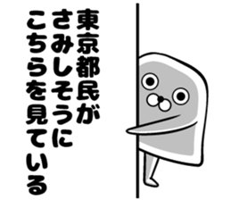 Tokyo of sticker sticker #11160055