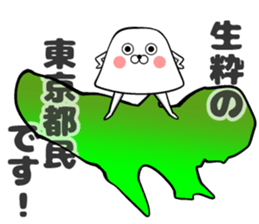 Tokyo of sticker sticker #11160056