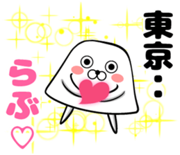 Tokyo of sticker sticker #11160057