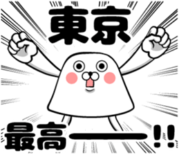 Tokyo of sticker sticker #11160058