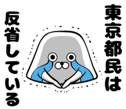 Tokyo of sticker sticker #11160061