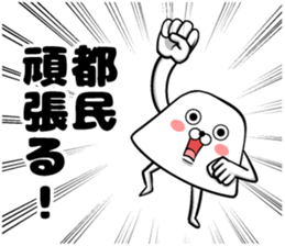 Tokyo of sticker sticker #11160062