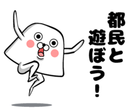 Tokyo of sticker sticker #11160063