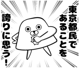 Tokyo of sticker sticker #11160065