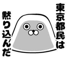 Tokyo of sticker sticker #11160067