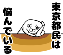 Tokyo of sticker sticker #11160068