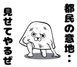 Tokyo of sticker sticker #11160069