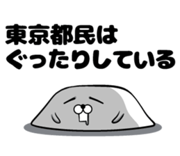 Tokyo of sticker sticker #11160070