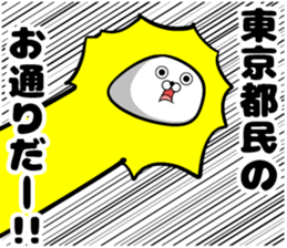 Tokyo of sticker sticker #11160072