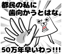 Tokyo of sticker sticker #11160074