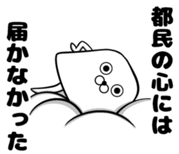 Tokyo of sticker sticker #11160075