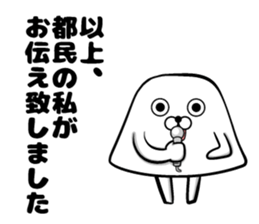 Tokyo of sticker sticker #11160076