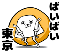 Tokyo of sticker sticker #11160078