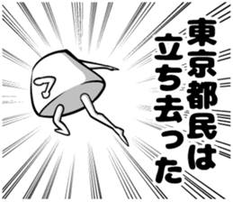 Tokyo of sticker sticker #11160079