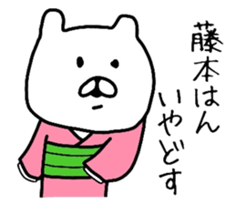 Easy-to-use Hujimoto Sticker sticker #11160599