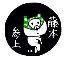 Easy-to-use Hujimoto Sticker sticker #11160604