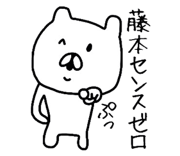 Easy-to-use Hujimoto Sticker sticker #11160617