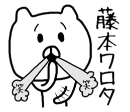 Easy-to-use Hujimoto Sticker sticker #11160618