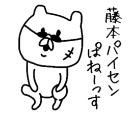 Easy-to-use Hujimoto Sticker sticker #11160626
