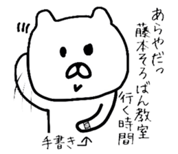 Easy-to-use Hujimoto Sticker sticker #11160627