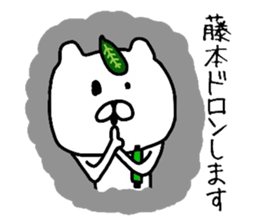 Easy-to-use Hujimoto Sticker sticker #11160628