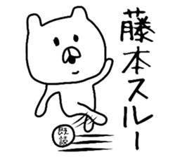 Easy-to-use Hujimoto Sticker sticker #11160630