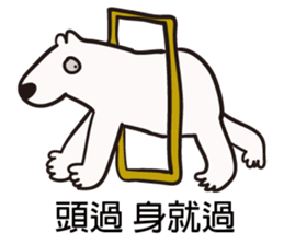 Polar bear bear sticker #11161237