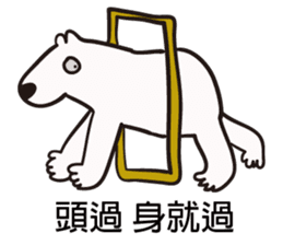 Polar bear bear sticker #11161237