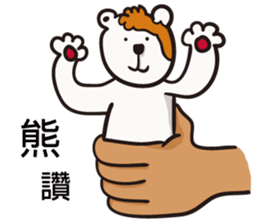 Polar bear bear sticker #11161238