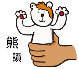 Polar bear bear sticker #11161238