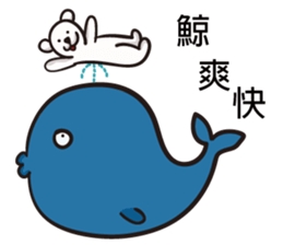 Polar bear bear sticker #11161249