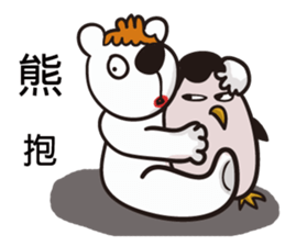 Polar bear bear sticker #11161250