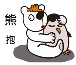 Polar bear bear sticker #11161250