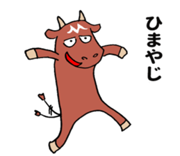 Miyazaki cattle sticker #11161279