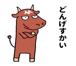 Miyazaki cattle sticker #11161282