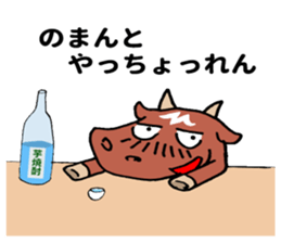 Miyazaki cattle sticker #11161285