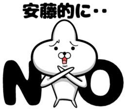 Sticker of Ando sticker #11161399