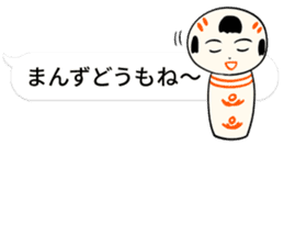 kokeshi doll hukidashi sticker #11161672