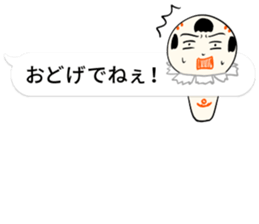 kokeshi doll hukidashi sticker #11161675