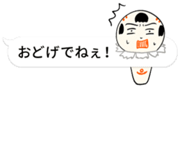 kokeshi doll hukidashi sticker #11161675