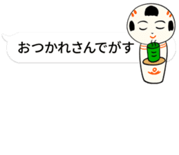 kokeshi doll hukidashi sticker #11161683