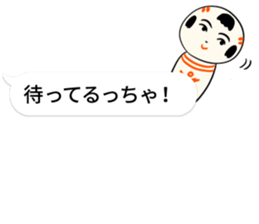 kokeshi doll hukidashi sticker #11161686