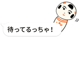 kokeshi doll hukidashi sticker #11161686