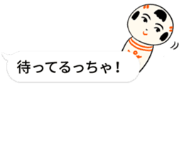 kokeshi doll hukidashi sticker #11161686