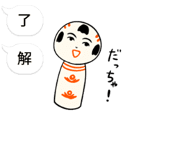 kokeshi doll hukidashi sticker #11161697