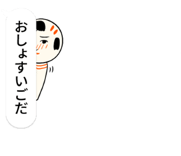 kokeshi doll hukidashi sticker #11161704