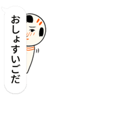 kokeshi doll hukidashi sticker #11161704