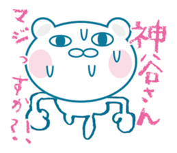 kamiya Sticker sticker #11162675