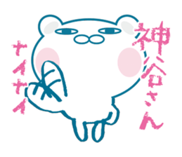 kamiya Sticker sticker #11162677